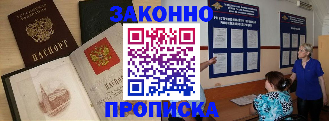 прописка иностранных граждан в Волгореченске