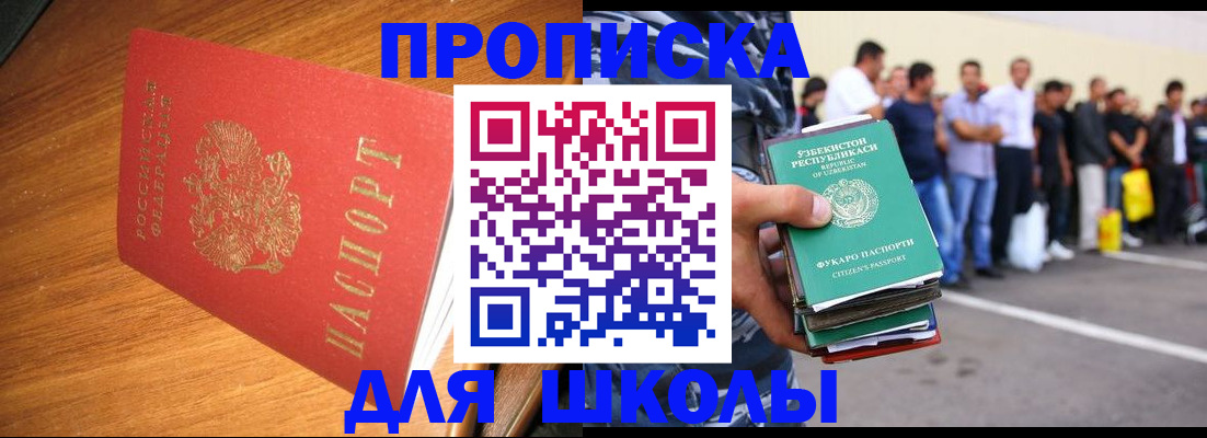 прописка для работы в Волгореченске