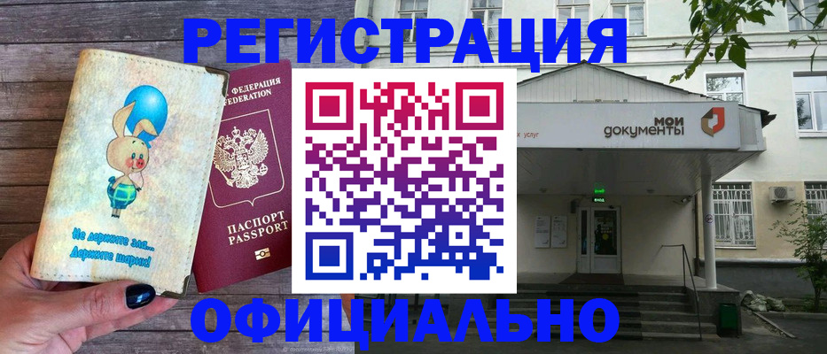 временная регистрация в квартире в Волгореченске