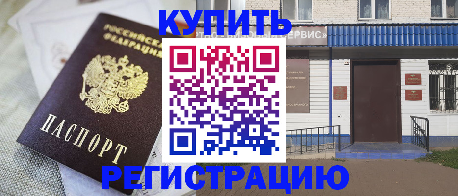 прописка поиск в Волгореченске