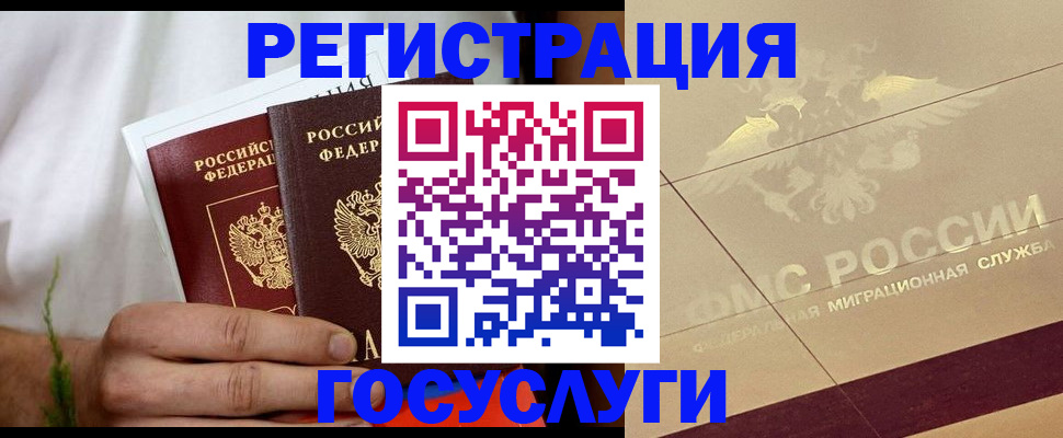 временная регистрация надежно в Волгореченске