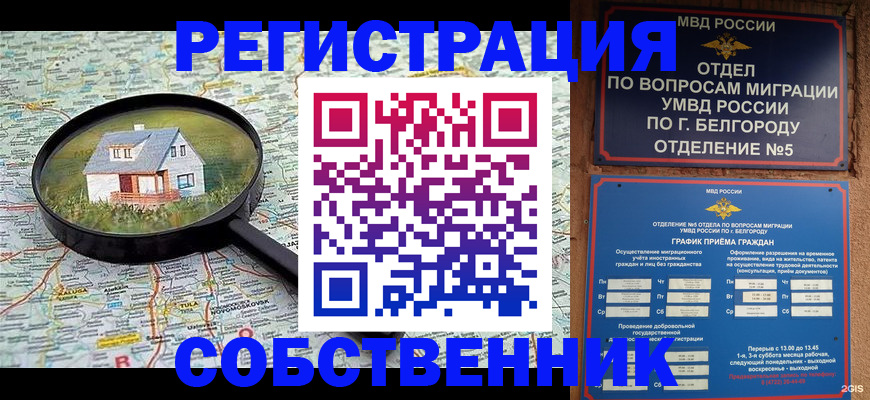 регистрация для школы в Волгореченске