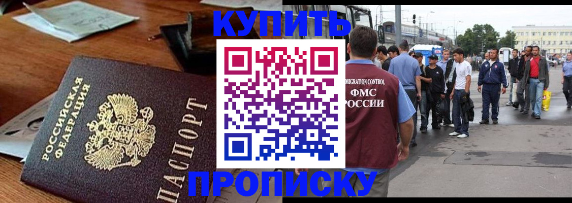 прописка для кредита в Волгореченске