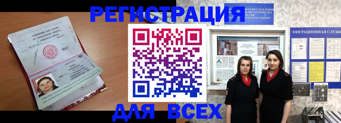 регистрация для дет. сада в Волгореченске